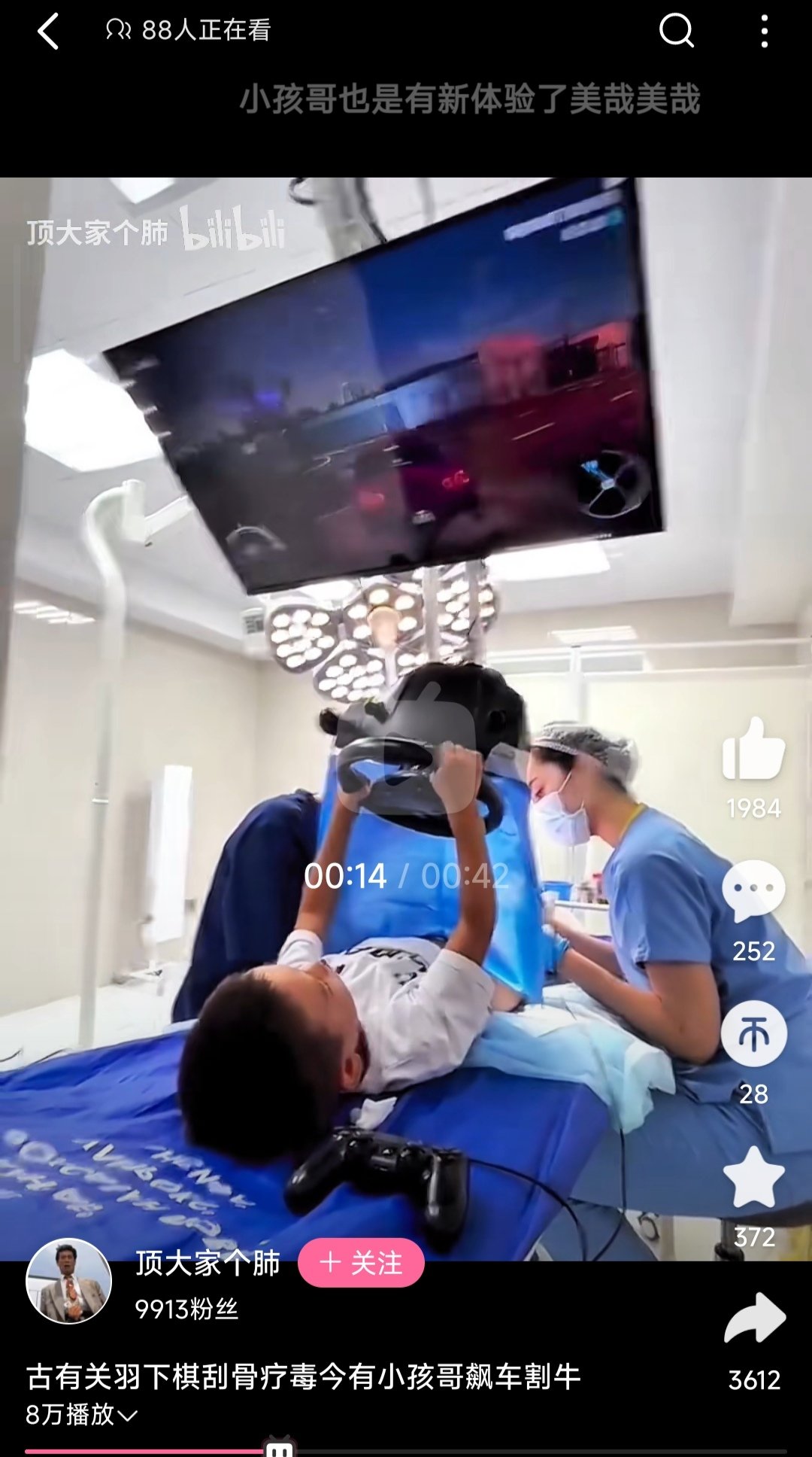 古有关羽下棋刮骨疗毒今有小孩哥飙车割牛1