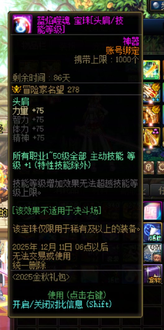 不小心选错了宝珠，不给退怎么办2