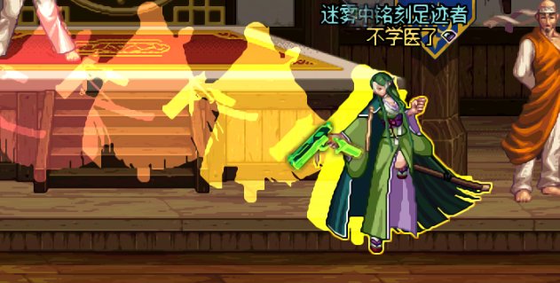 奶枪变身改两款刀剑神域皮肤3
