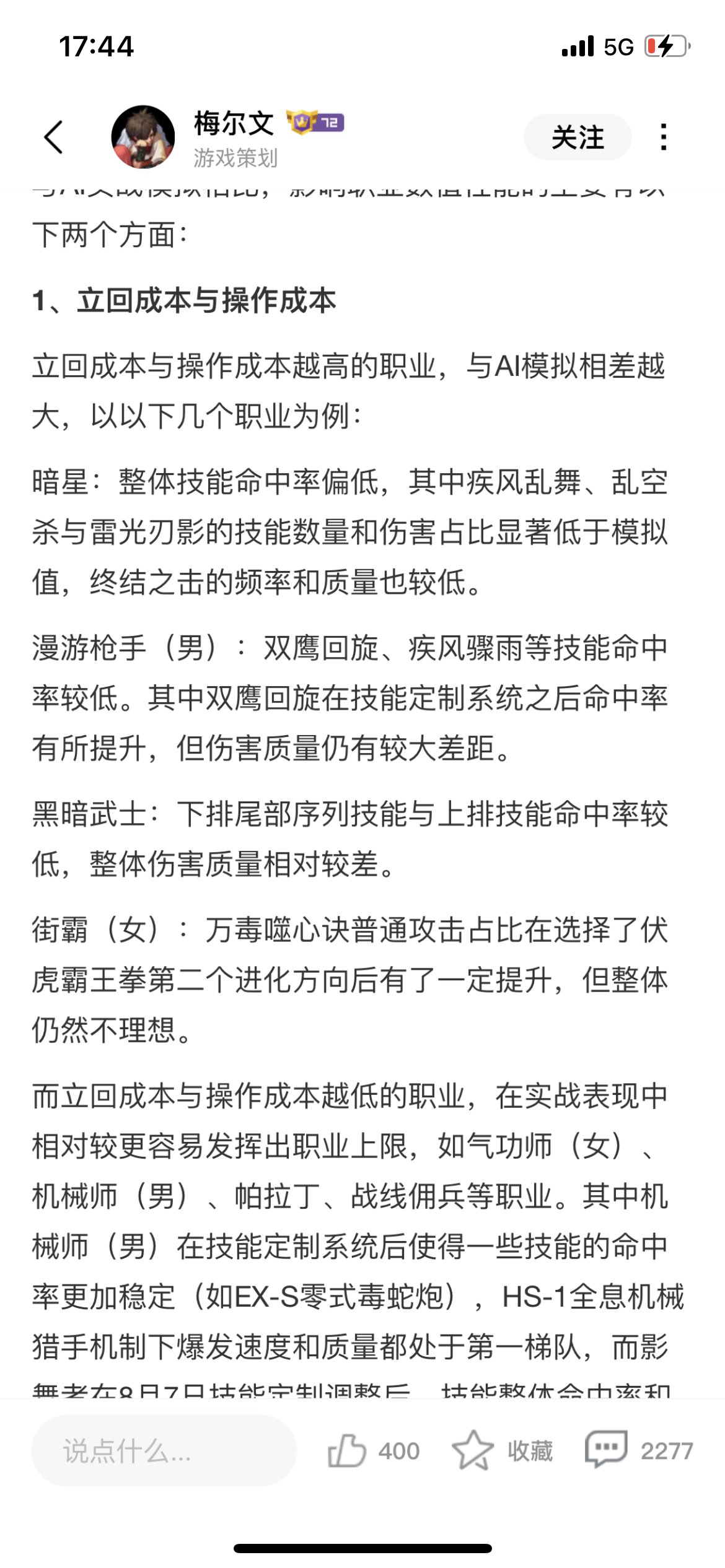 论职业平衡的不合理之处3