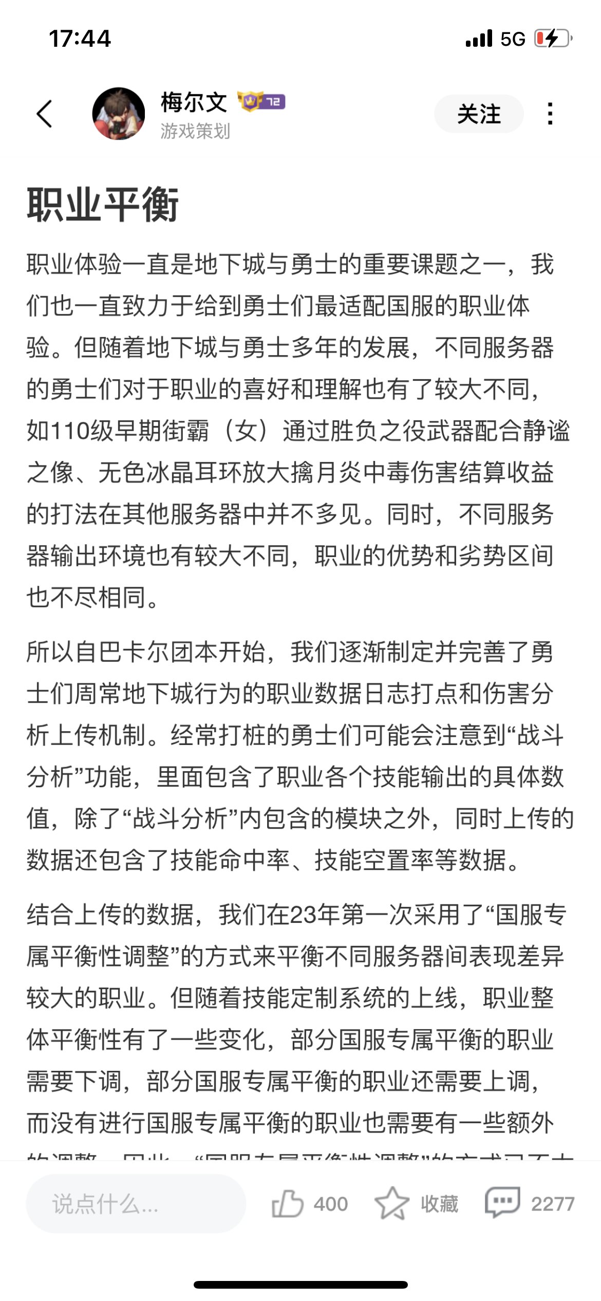 论职业平衡的不合理之处2