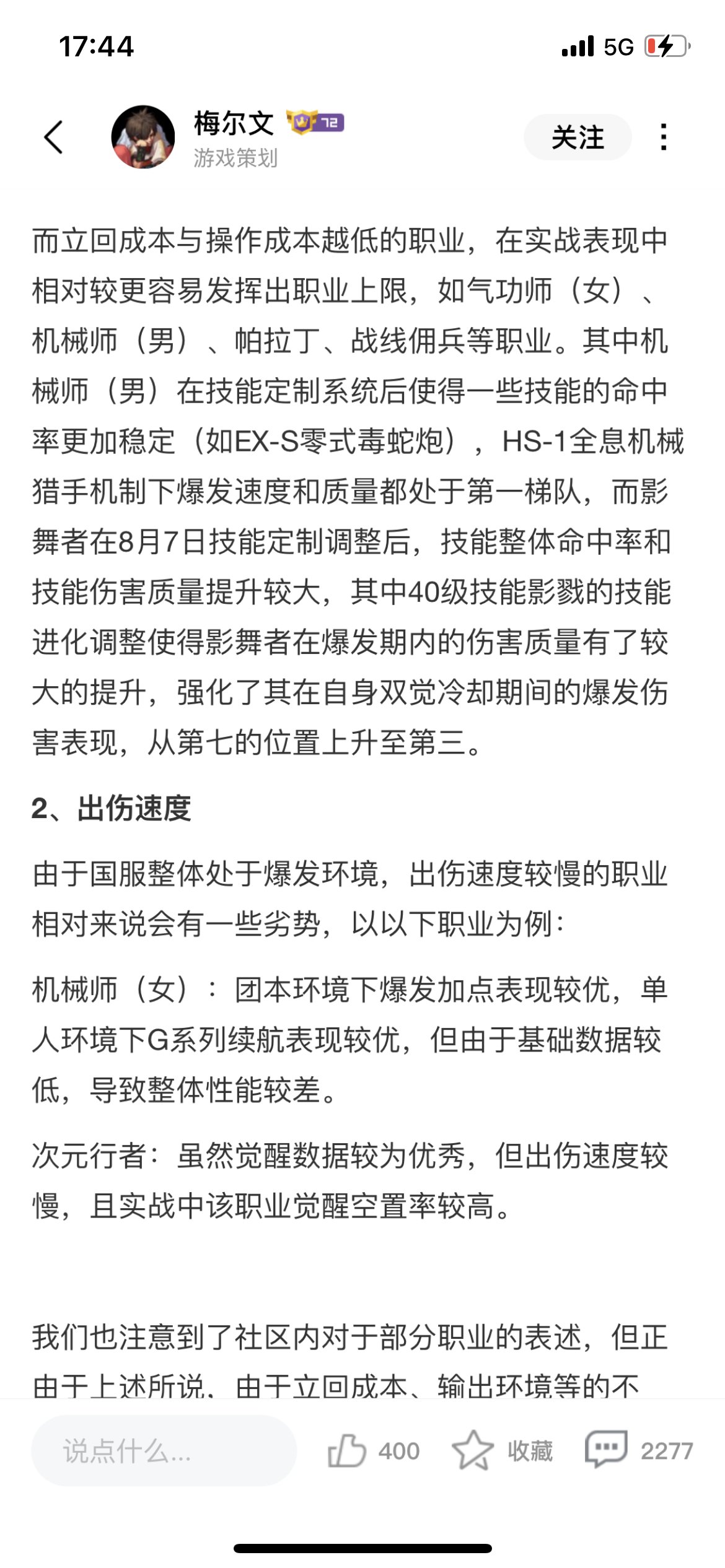 论职业平衡的不合理之处4
