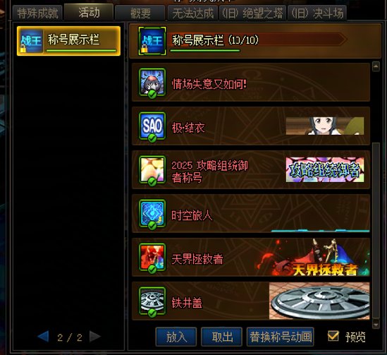 称号簿还能不能多扩容几页了？2