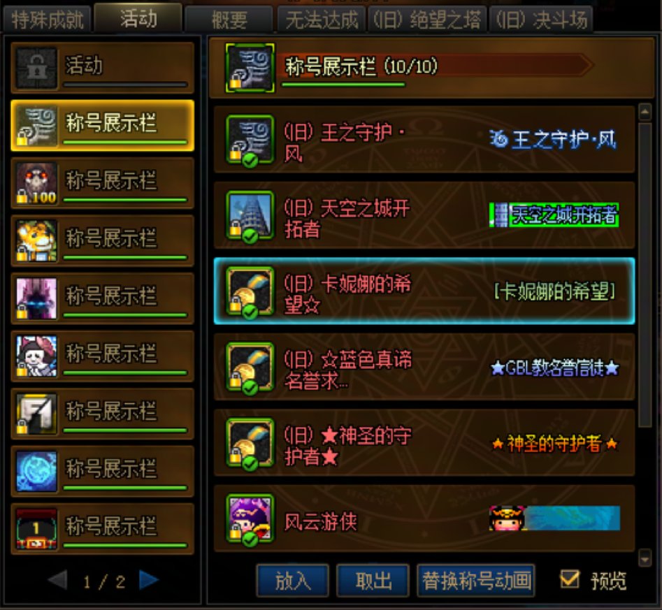 称号簿还能不能多扩容几页了？1