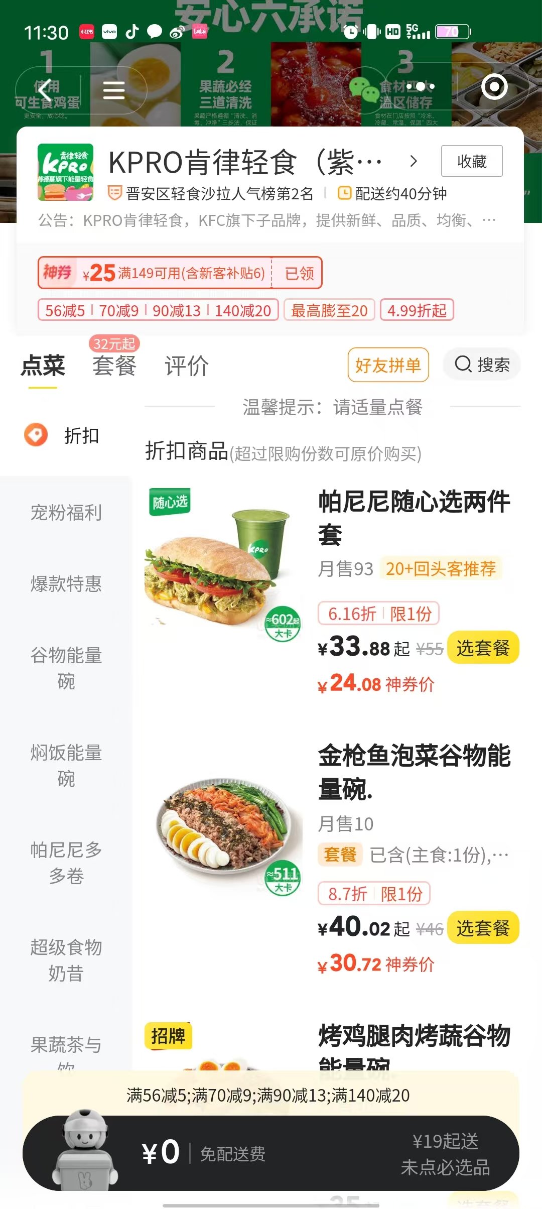 kfc居然也有轻食店了1