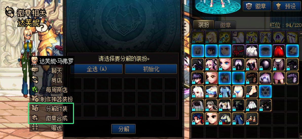 25金秋礼包的时装处理方式推荐2