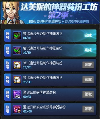 25金秋礼包的时装处理方式推荐3
