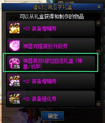 25金秋礼包的时装处理方式推荐4
