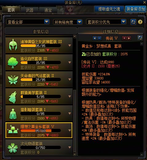 全勤深渊，这辈子都带不了黄金乡了1