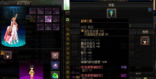雾岚团本提醒：奶系职业务必核对下光环！5