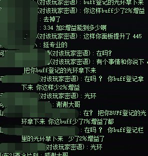 雾岚团本提醒：奶系职业务必核对下光环！2