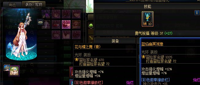雾岚团本提醒：奶系职业务必核对下光环！7