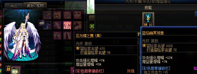 雾岚团本提醒：奶系职业务必核对下光环！8