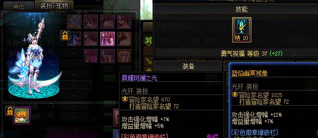 雾岚团本提醒：奶系职业务必核对下光环！9