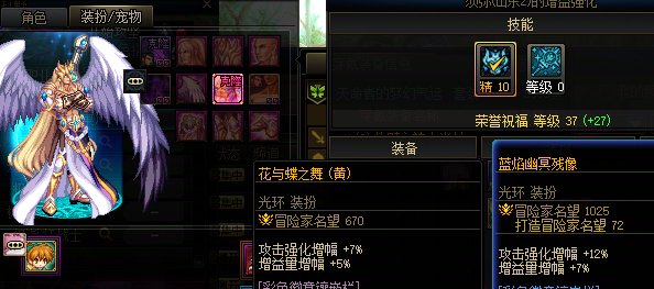 雾岚团本提醒：奶系职业务必核对下光环！10