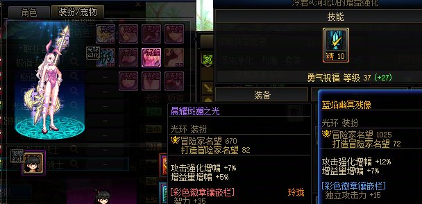 雾岚团本提醒：奶系职业务必核对下光环！11