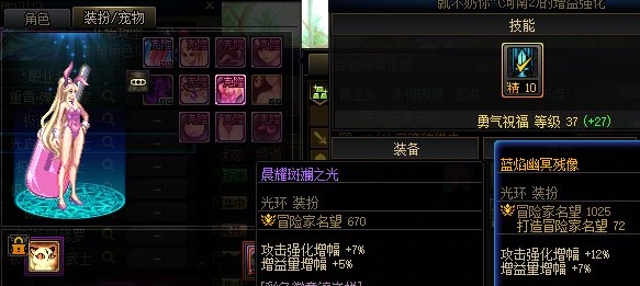 雾岚团本提醒：奶系职业务必核对下光环！12