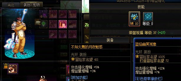 雾岚团本提醒：奶系职业务必核对下光环！13