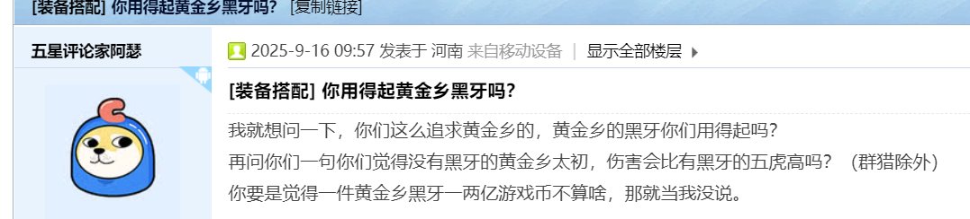 老有人喜欢打黄金乡黑牙碟，那我还能说黄金乡省钱呢1