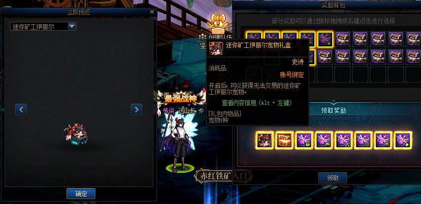 赤红铁矿宠物1