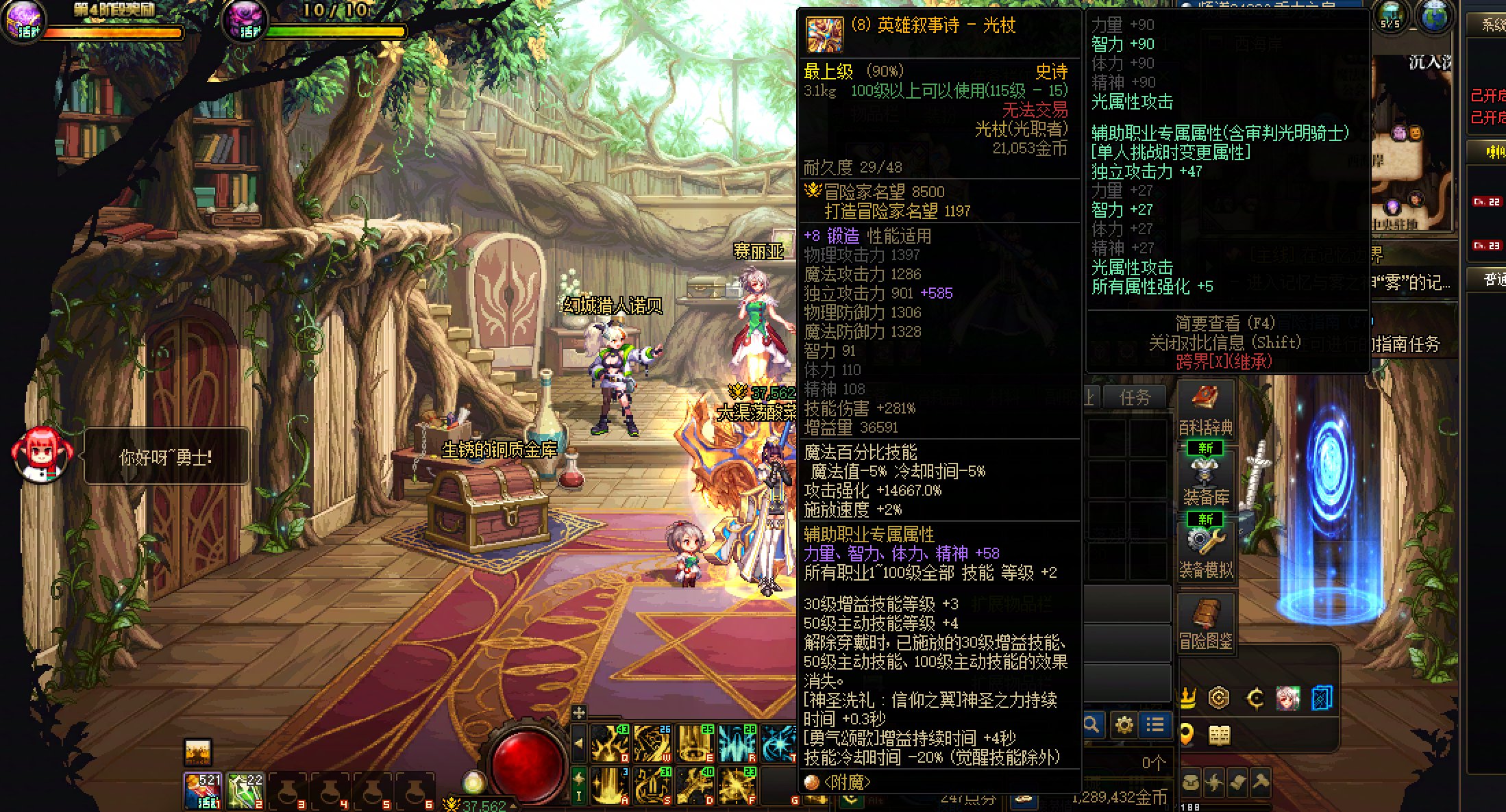 加速活动角色送的强12锻8武器继承后强化效果消失，正常吗？3