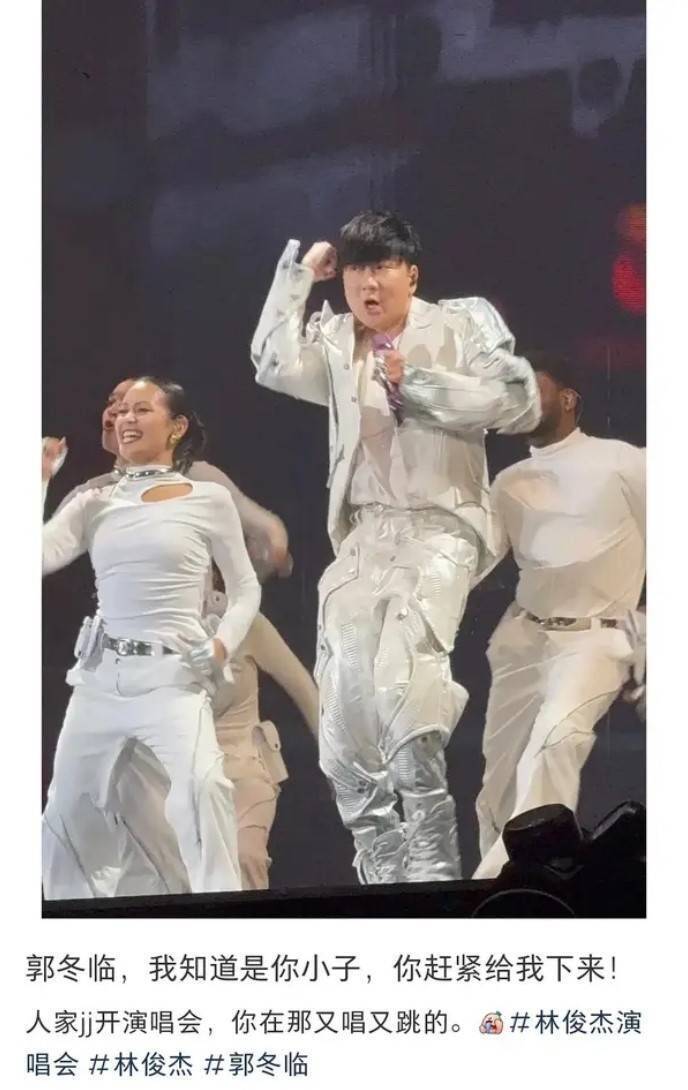 人家林俊杰上面开演唱会，你倒好，搁那又唱又跳的1