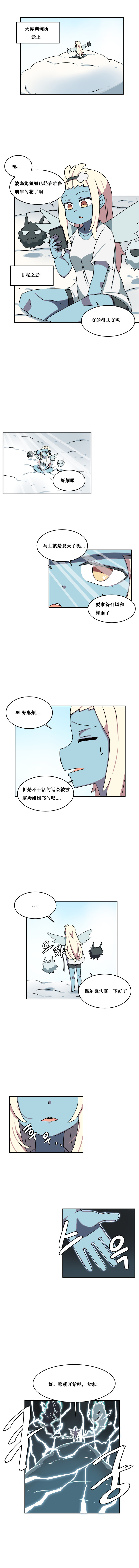 【韩漫新汉化】天界生活馆 第六十二话3