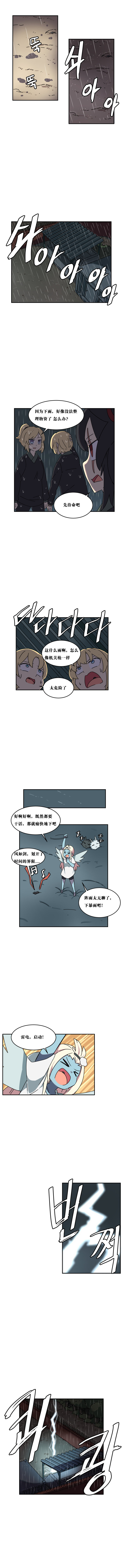 【韩漫新汉化】天界生活馆 第六十二话4