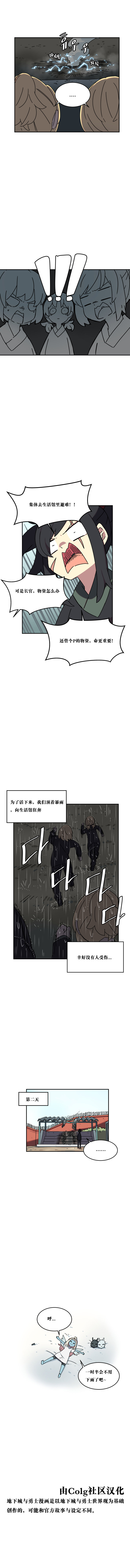 【韩漫新汉化】天界生活馆 第六十二话5