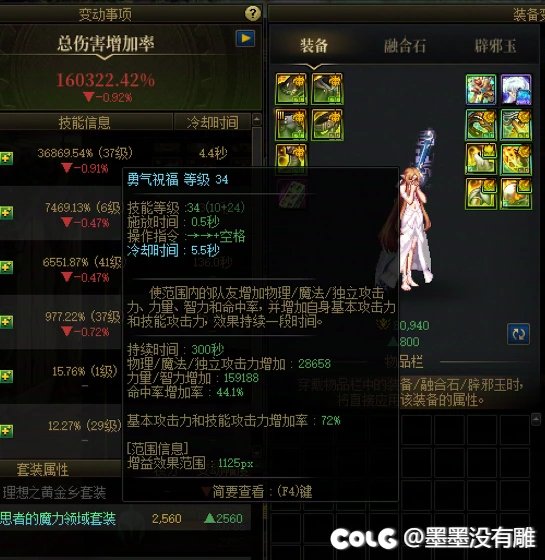 真打不过黄金乡吗2