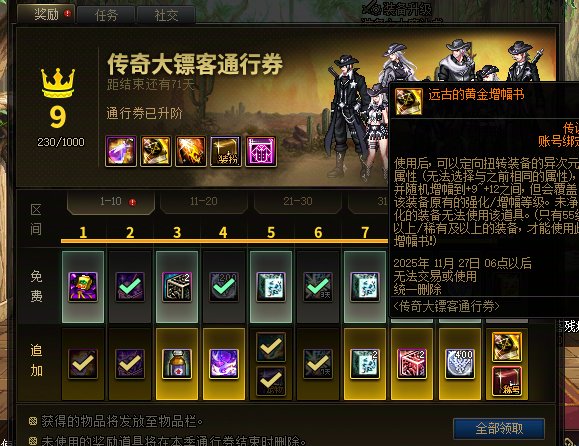明天给一张12券大家记得领（）1