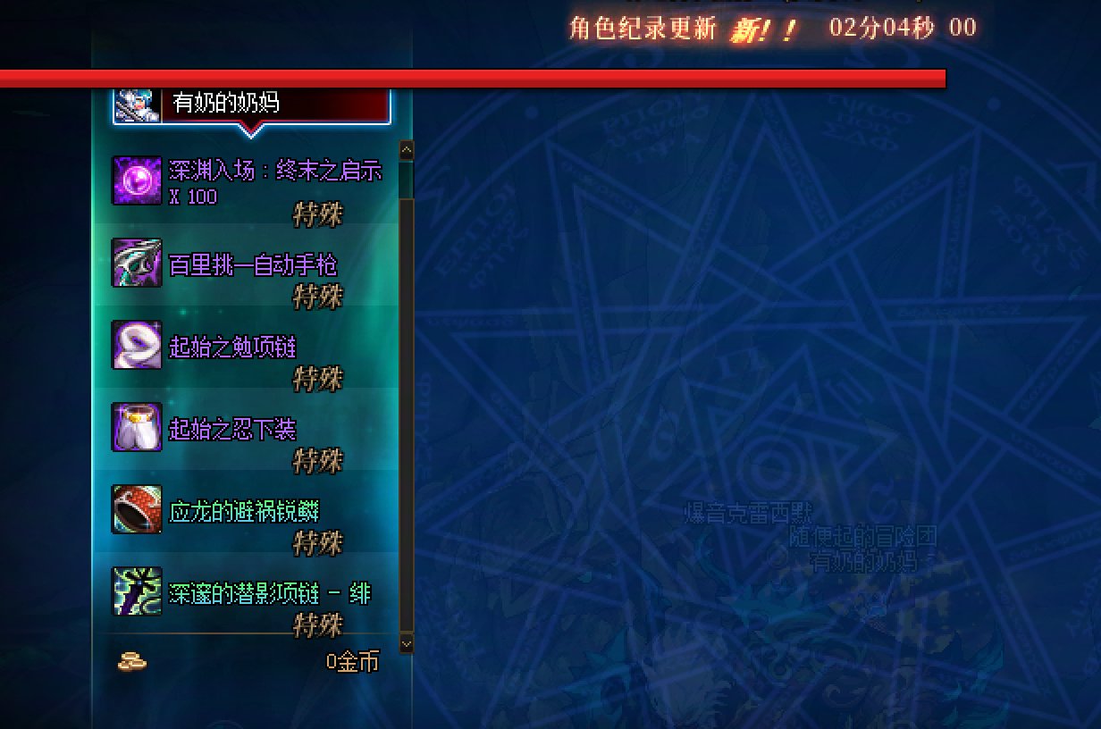开服9个月，最终双太初花落蔚蓝号1