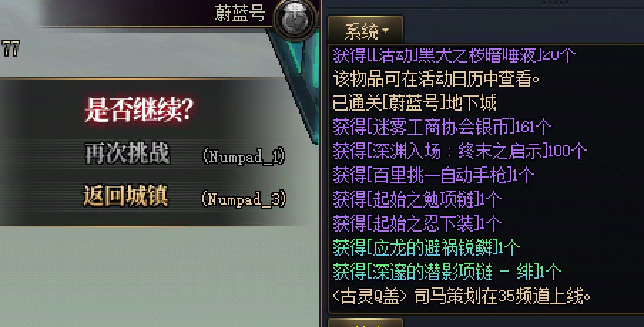 开服9个月，最终双太初花落蔚蓝号2