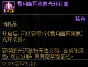 【攻略：金秋礼包】黄金书腰斩，加12增幅券起飞——金秋礼包产物价格趋势及回血率变化35