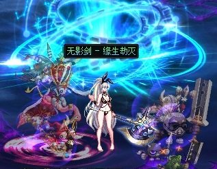 心心念念的无影剑来啦1