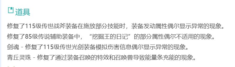 更新内容越来越离谱！3