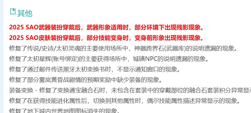 更新内容越来越离谱！7