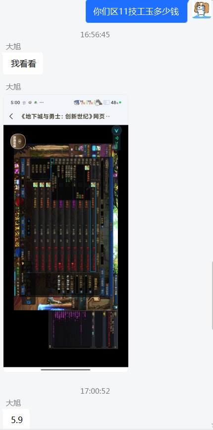 请说出你觉得最垃圾的跨区，并说明为什么是跨4。1