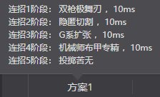 Wegame一键连招的猪多问题1