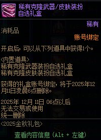 【攻略：特色等级】全职业特色等级选择推荐！等级区间特色提升参考(25金秋版)2