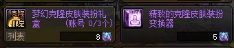 【攻略：特色等级】全职业特色等级选择推荐！等级区间特色提升参考(25金秋版)3