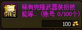 【攻略：特色等级】全职业特色等级选择推荐！等级区间特色提升参考(25金秋版)4