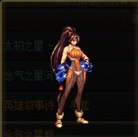 【杂谈】传世手套——念气之星河的介绍3