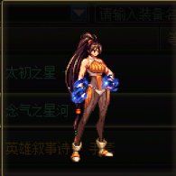 【杂谈】传世手套——念气之星河的介绍4
