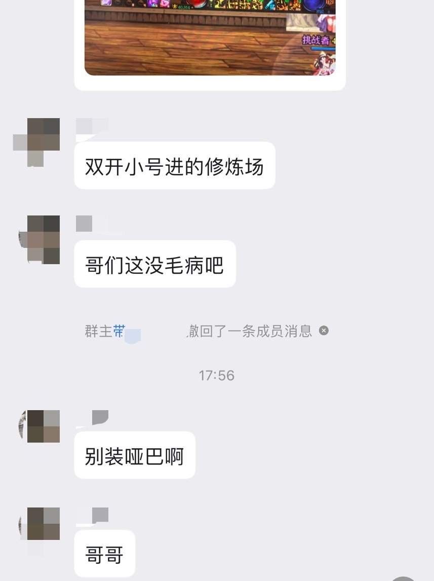如何评价我指出群友进图奶量问题，被P图嘲讽并被群主拉偏架？4