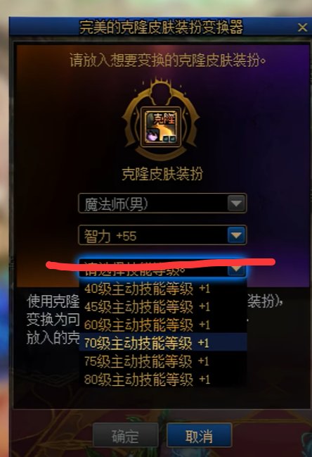 大佬们 稀有克隆皮肤操作错误还有什么办法转移吗1