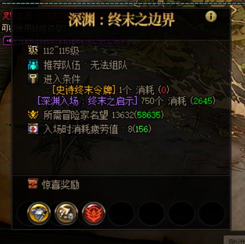 现在刷深渊的策略应该是怎么样的1