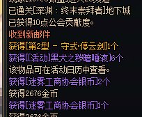 这深渊给我整无语了，连续2把武器，属性一模一样2