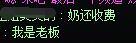 奶老板幺蛾子真是多啊，一边是吐槽不好进，另一边是觉得自己不是老板1