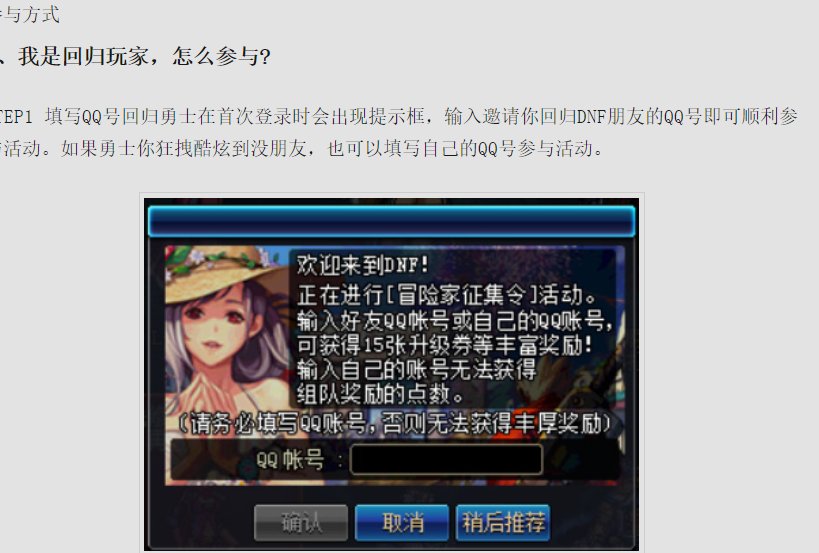 新旧回归活动对比1
